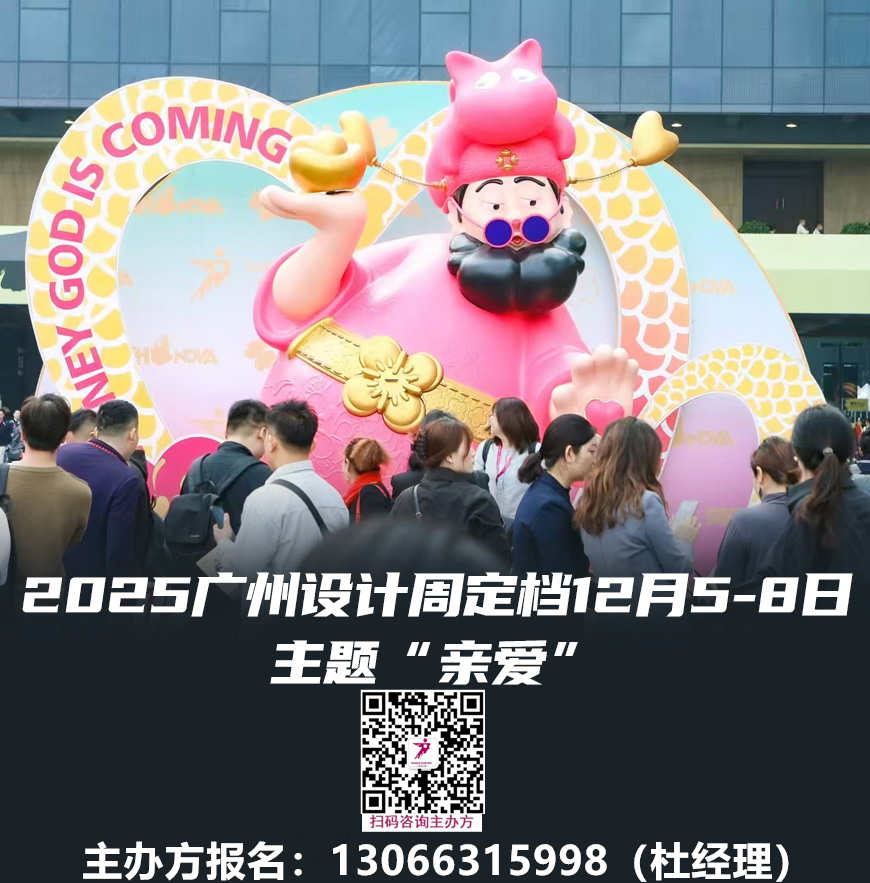 2025广州设计周【GZDW广州智能家居展览会】展位即将售罄