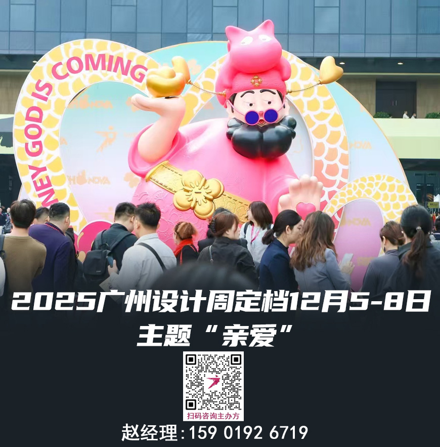 官宣！2025广州设计周主办方推荐品牌【立邦】