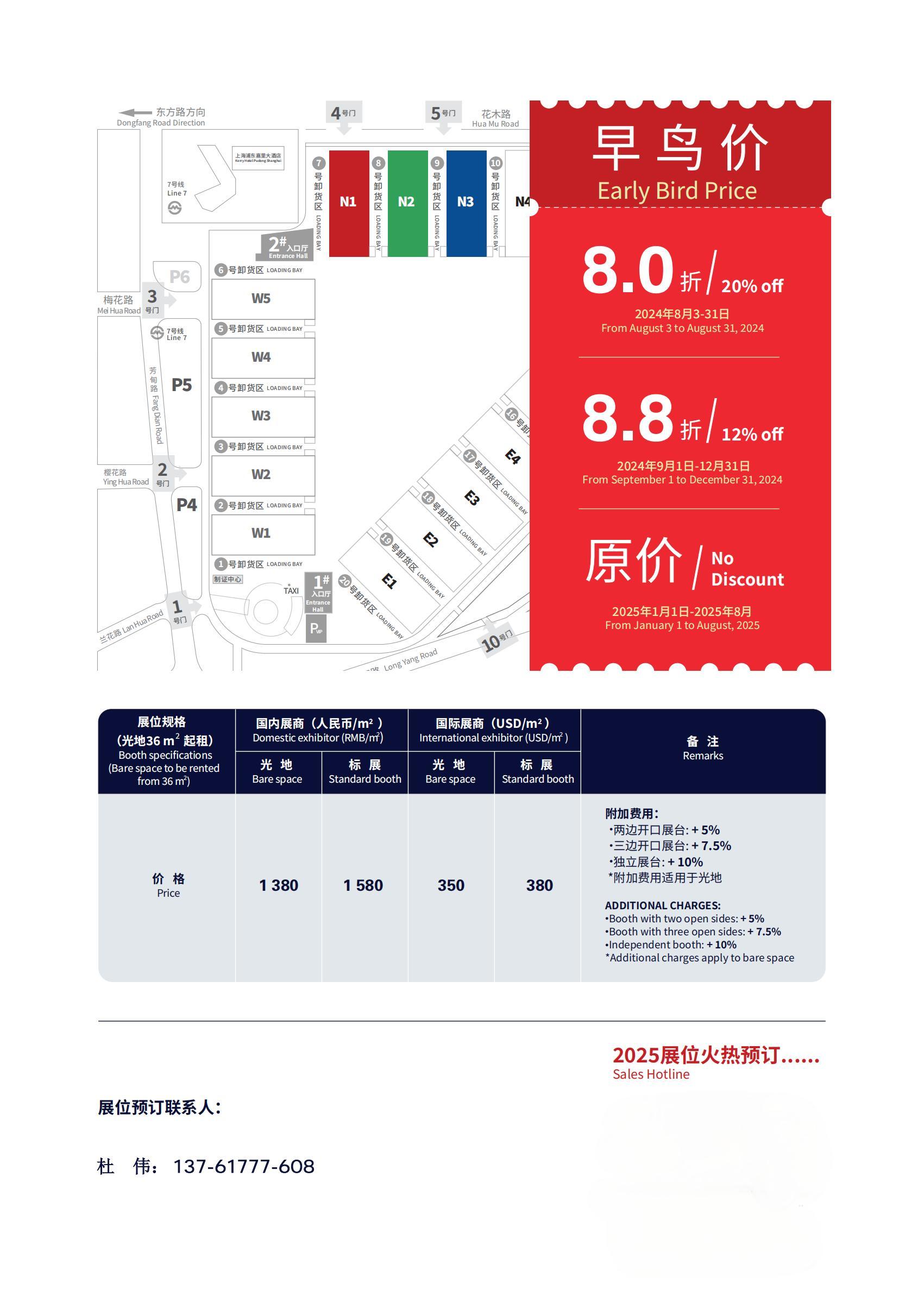 欢迎咨询：2025上海国际涂料展览会·官方报价
