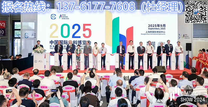 Welcome ·2025中国上海·亚太国际涂料展·官方网站